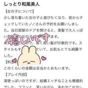 ヒメ日記 2025/06/14 18:31 投稿 ノノ マテリアル