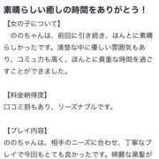 ヒメ日記 2025/11/19 17:16 投稿 ノノ マテリアル
