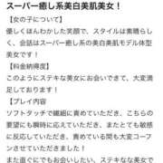 ヒメ日記 2025/11/30 13:46 投稿 ノノ マテリアル
