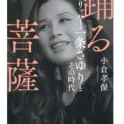 ヒメ日記 2024/10/16 13:47 投稿 佐藤夫人 博多人妻城