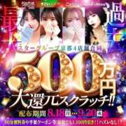 ヒメ日記 2025/09/05 16:58 投稿 みく 京都回春性感マッサージ倶楽部