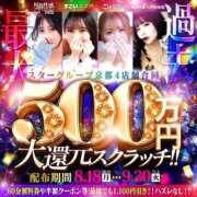ヒメ日記 2025/11/07 23:58 投稿 みく 京都回春性感マッサージ倶楽部