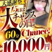 ヒメ日記 2025/09/14 15:11 投稿 なつき♡目がテン・美巨乳 ラブチャンス(福岡)