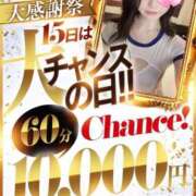 ヒメ日記 2026/02/14 16:21 投稿 なつき♡目がテン・美巨乳 ラブチャンス(福岡)