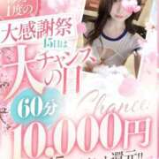 ヒメ日記 2026/03/15 18:21 投稿 なつき♡目がテン・美巨乳 ラブチャンス(福岡)