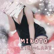 ヒメ日記 2024/12/25 19:23 投稿 美琴 OLアロマ Office Love-オフィスラブ-