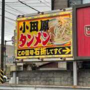 ヒメ日記 2025/04/13 21:03 投稿 れいこ 小田原人妻城