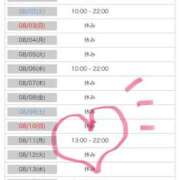 ヒメ日記 2025/07/24 23:25 投稿 れいこ 小田原人妻城