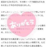 ヒメ日記 2025/08/01 12:41 投稿 れいこ 小田原人妻城