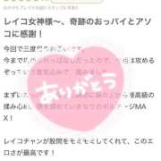ヒメ日記 2025/11/11 10:56 投稿 れいこ 小田原人妻城
