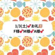 れいこ 3日の御礼❶ F様💕　M様💕  A様💕 小田原人妻城