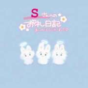 ヒメ日記 2024/10/08 16:20 投稿 こずえ 奥様特急新潟店