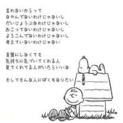 ヒメ日記 2025/10/03 22:56 投稿 すずか【新人割引期間中】 クリスタル