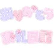 ヒメ日記 2024/12/09 21:20 投稿 れむ 山梨甲府甲斐ちゃんこ