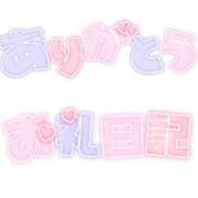 ヒメ日記 2024/12/31 22:08 投稿 れむ 山梨甲府甲斐ちゃんこ