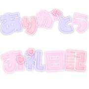 ヒメ日記 2024/12/31 22:37 投稿 れむ 山梨甲府甲斐ちゃんこ