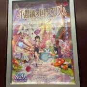 ヒメ日記 2025/08/30 18:45 投稿 ひびく 熟女家 ミナミエリア店