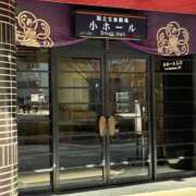 ヒメ日記 2026/01/21 13:57 投稿 ひびく 熟女家 ミナミエリア店