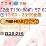 ヒメ日記 2025/01/14 14:23 投稿 こころ if(イフ) 中村店