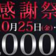 ヒメ日記 2024/10/25 17:06 投稿 村上 鶯谷人妻城