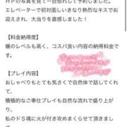 ヒメ日記 2024/10/25 09:02 投稿 黒咲　なぎさ Amateras～アマテラス～