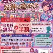 ヒメ日記 2026/09/02 14:38 投稿 いと ハンドキャンパス池袋