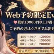 とうか 愛言葉で10分無料+OPうさぎさんでお出迎え!! if(イフ) 中村店