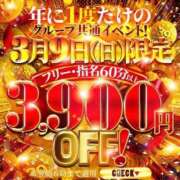ヒメ日記 2025/03/09 20:09 投稿 ときの サンキュー福岡店