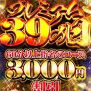 ヒメ日記 2026/03/19 12:19 投稿 ときの サンキュー福岡店