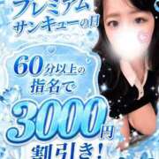 ヒメ日記 2026/05/23 20:25 投稿 ときの サンキュー福岡店