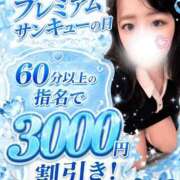 ヒメ日記 2026/06/14 04:34 投稿 ときの サンキュー福岡店