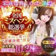 ヒメ日記 2026/08/04 11:45 投稿 さくらこ Gossip girl
