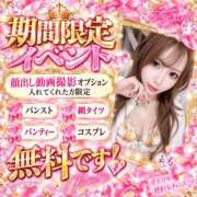 ヒメ日記 2026/09/19 19:12 投稿 さくらこ Gossip girl