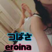 ヒメ日記 2024/10/26 18:37 投稿 つばさ eroina