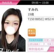 ヒメ日記 2025/02/19 15:26 投稿 すみれ スピードエコ京橋店