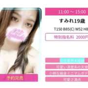 ヒメ日記 2025/07/29 10:21 投稿 すみれ スピードエコ京橋店