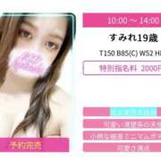 ヒメ日記 2025/08/11 09:11 投稿 すみれ スピードエコ京橋店