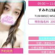 ヒメ日記 2025/08/23 11:21 投稿 すみれ スピードエコ京橋店