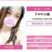 ヒメ日記 2025/09/12 10:21 投稿 すみれ スピードエコ京橋店