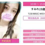 ヒメ日記 2025/09/28 09:21 投稿 すみれ スピードエコ京橋店