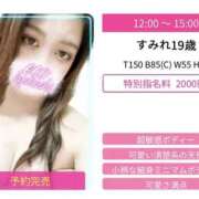 ヒメ日記 2025/10/21 15:21 投稿 すみれ スピードエコ京橋店