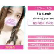 ヒメ日記 2025/11/01 10:14 投稿 すみれ スピードエコ京橋店