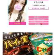 ヒメ日記 2025/11/05 09:21 投稿 すみれ スピードエコ京橋店