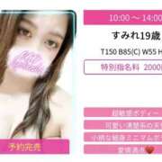 ヒメ日記 2025/11/19 10:21 投稿 すみれ スピードエコ京橋店