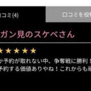 ヒメ日記 2025/11/20 16:41 投稿 すみれ スピードエコ京橋店