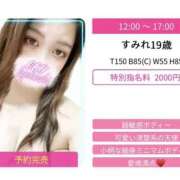 ヒメ日記 2025/11/21 09:11 投稿 すみれ スピードエコ京橋店