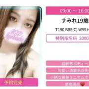 ヒメ日記 2025/11/21 16:31 投稿 すみれ スピードエコ京橋店