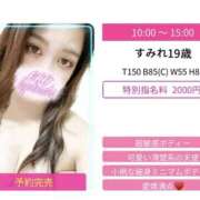 ヒメ日記 2025/11/30 10:31 投稿 すみれ スピードエコ京橋店