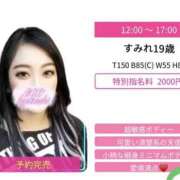 すみれ すみれ（エコ京橋店） スピードエコ京橋店