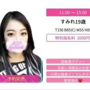 ヒメ日記 2025/12/23 11:01 投稿 すみれ スピードエコ京橋店